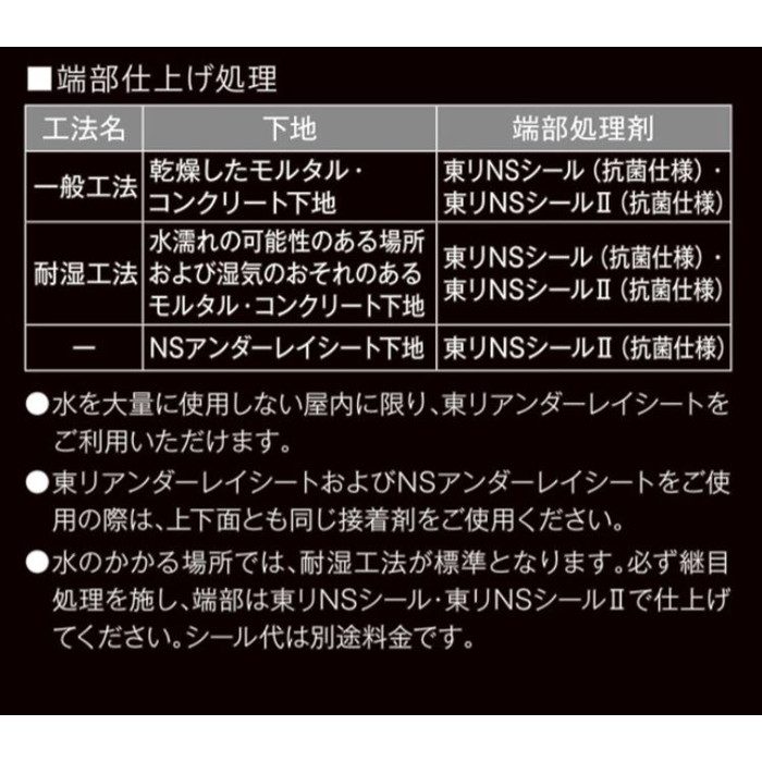 NS582 NS遮熱ガーデント 防滑性ビニル床シート プールサイド屋外用 2.9mm厚×1820mm幅