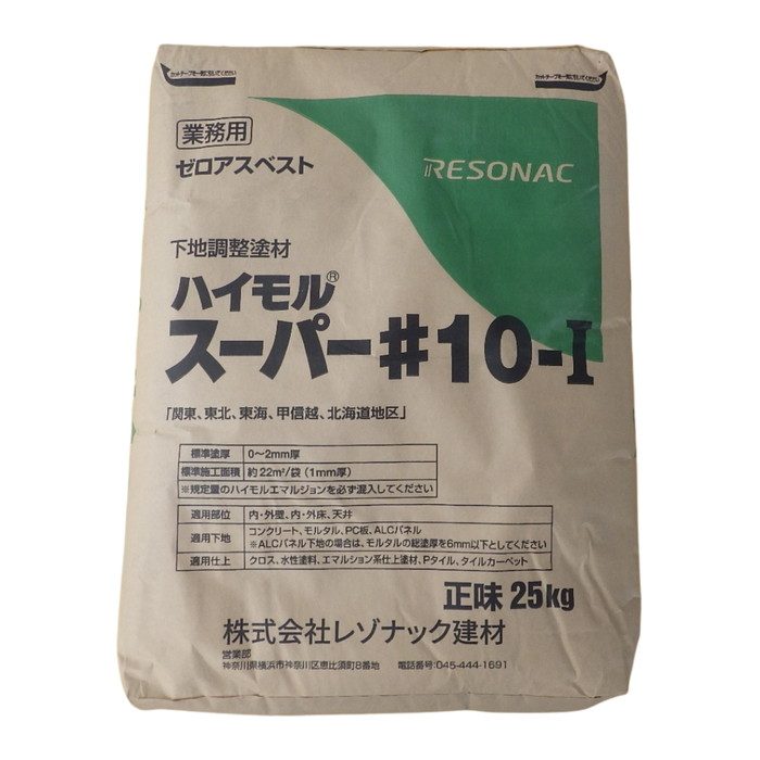 ハイモルスーパー ＃10-Ⅰ 25kg入