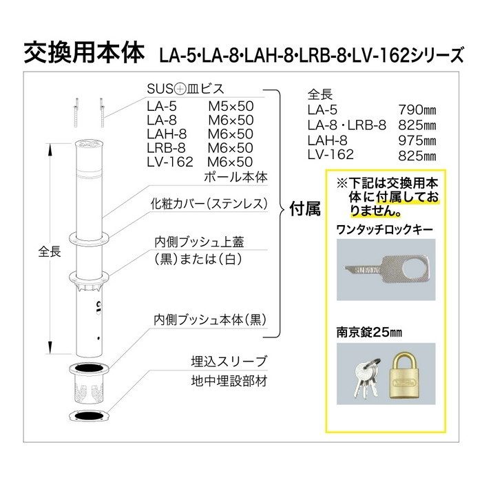 LA-8LS サンバリカー（リフター） 上下式交換用本体セット φ76.3 ワンタッチロック付・スプリング付 ＃400【セール開催中】