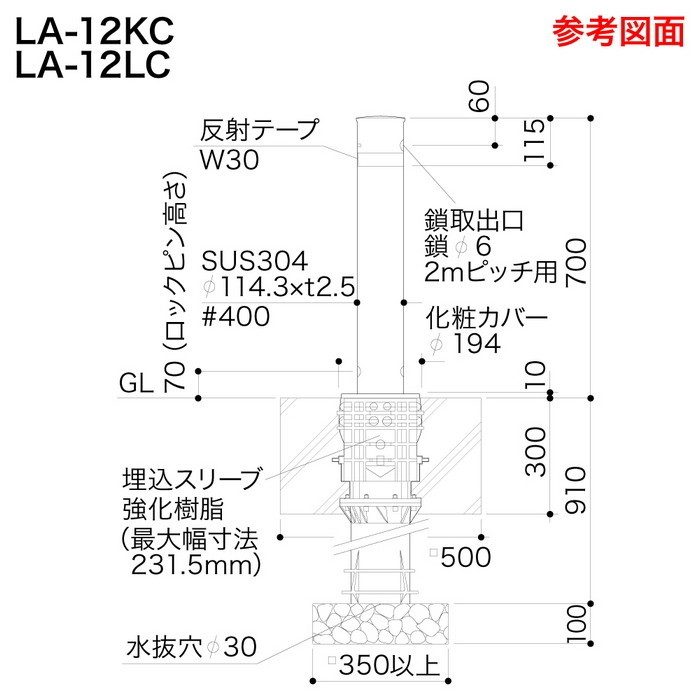 LA-12LC-E サンバリカー（リフター） 上下式フルセット φ114.3 ワンタッチロック付エンド用 ＃400【セール開催中】