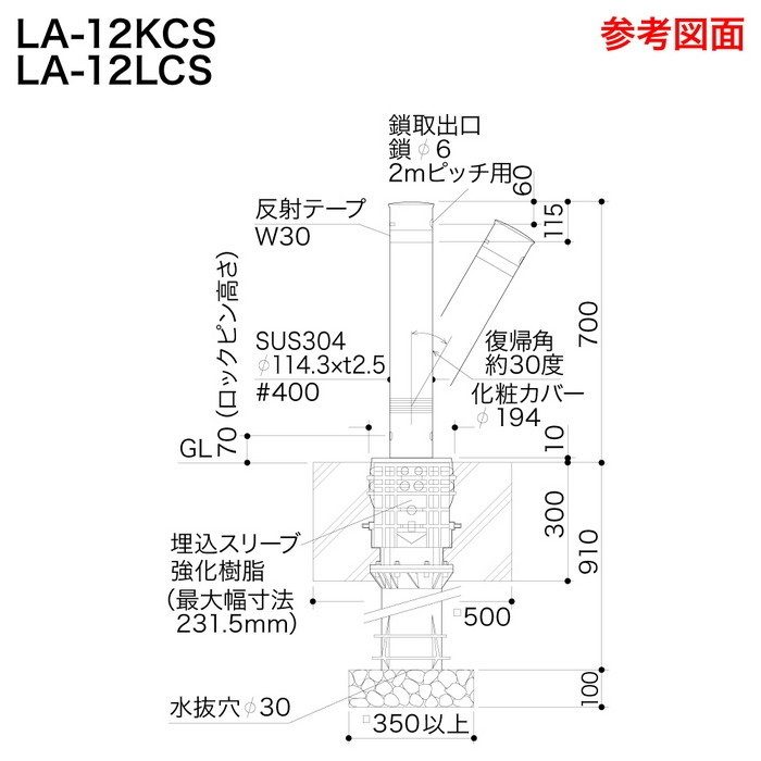 LA-12LCS サンバリカー（リフター） 上下式フルセット φ114.3 ワンタッチロック付・スプリング ＃400【セール開催中】
