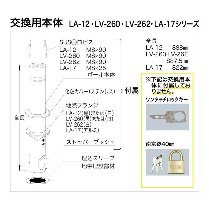 LA-12KCS サンバリカー（リフター） 上下式交換用本体セット φ114.3 鍵付スプリング付鎖内蔵（2m） ＃400【セール開催中】