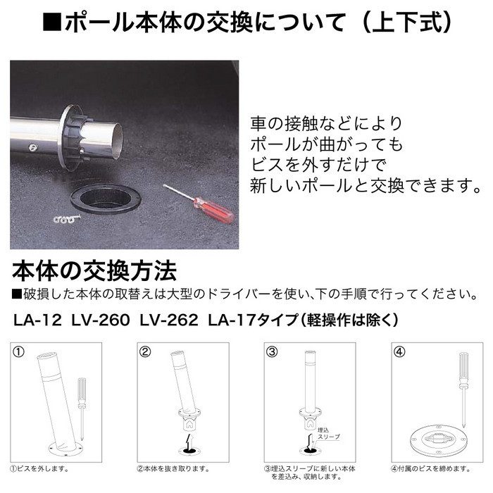 LA-12KCS サンバリカー（リフター） 上下式交換用本体セット φ114.3 鍵付スプリング付鎖内蔵（2m） ＃400【セール開催中】