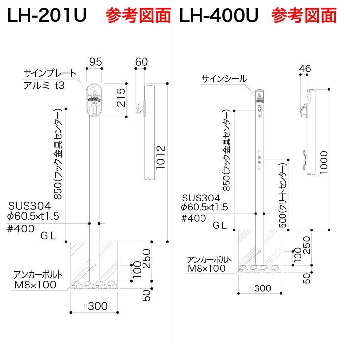 LH-201U サンバリカー（リードフック）スタンダードフック付 サインプレート付・固定式 ＃400【セール開催中】