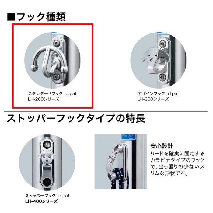 LH-201U サンバリカー（リードフック）スタンダードフック付 サインプレート付・固定式 ＃400【セール開催中】