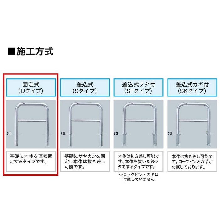 FAH-7U75-800(RW) サンバリカー（アーチ） スチール製 φ60.5 横バー付 固定式 750mm 赤白【セール開催中】