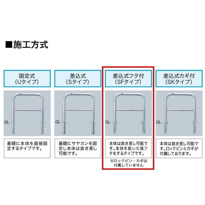 FAH-7SF10-800(W) サンバリカー（アーチ） スチール製 φ60.5 横バー付 差込式フタ付 1000mm 白【セール開催中】