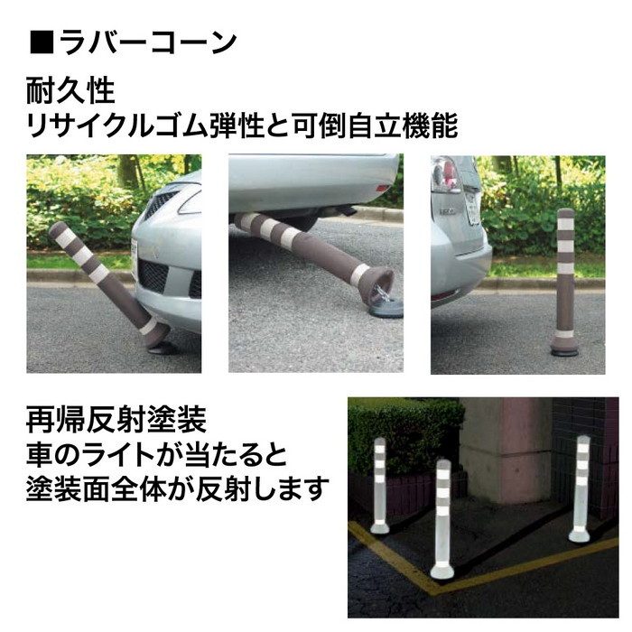 RC-65(Y) リサイクルボラード ラバーコーン 黄色 サンポール【アウン