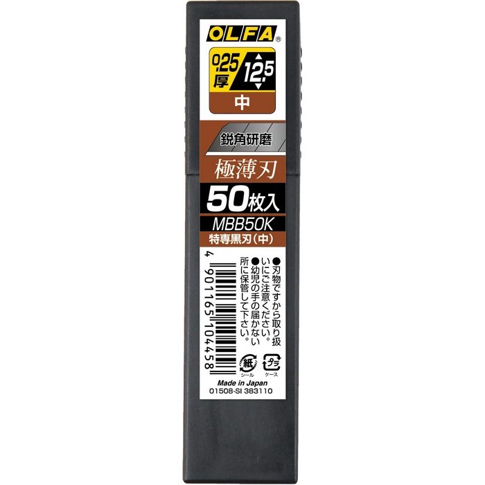 MBB50K 特専黒刃（中） 50枚入