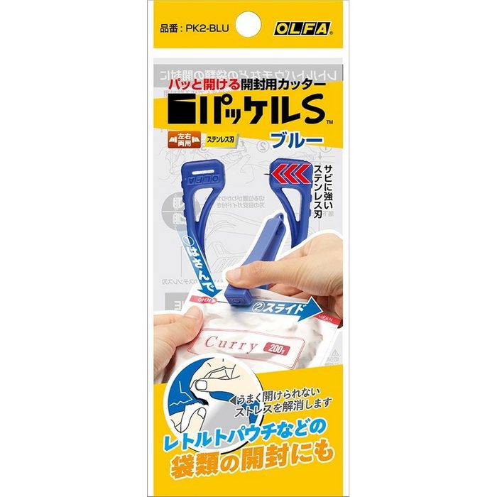 PK2-BLU パッケルS ブルー