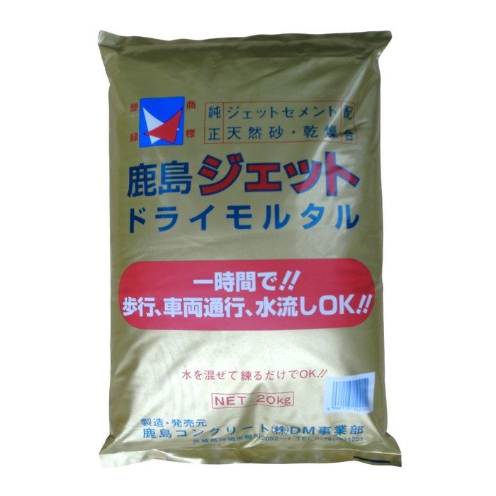 【専用】モルタル SLモルタル溝用【本社】 - 二瀬窯業