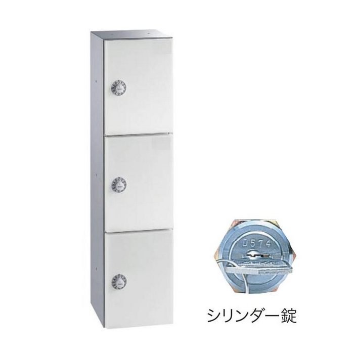 KS-PV200S-3C-VB プライベートボックス 屋内タイプ 3ボックス シリンダー錠 150×169.3×600mm バニラベージュ