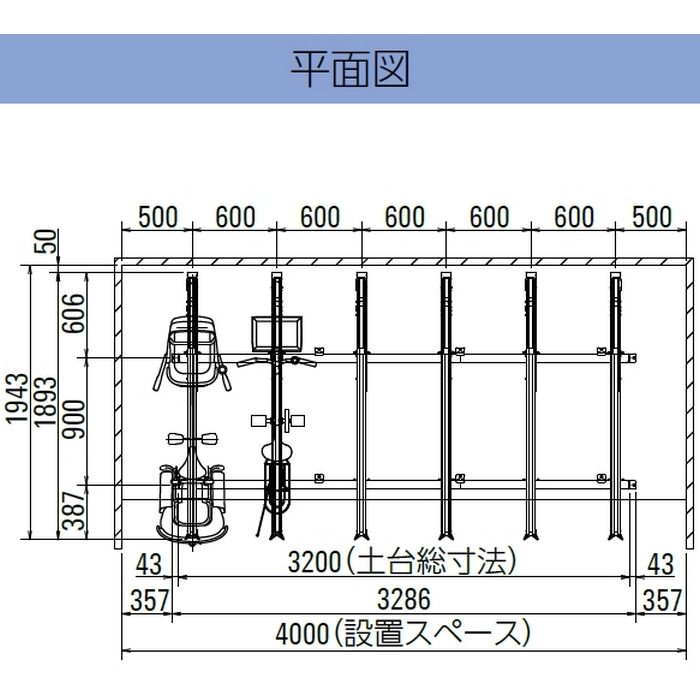 KS-AL6 平置き式サイクルスタンド 自転車ラック 6台収納 ピッチ600mm
