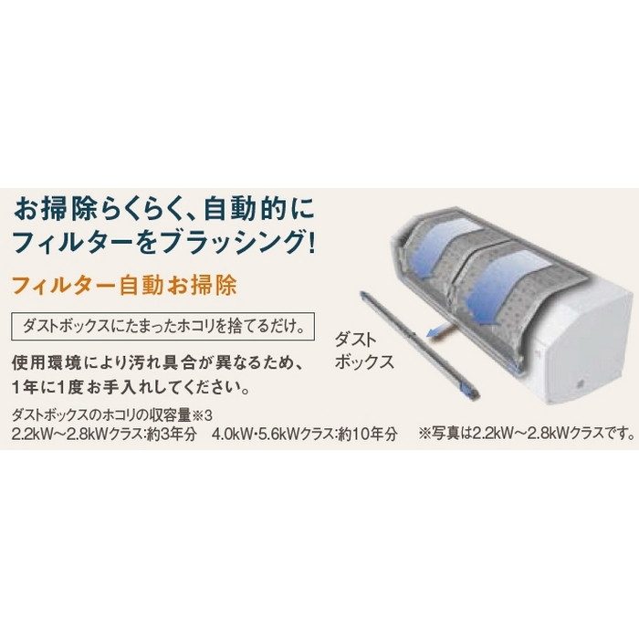 S566ATHP-WE 壁掛形エアコン スゴ暖 HXシリーズ 室内電源200V 18畳対応 室外機セット 耐塩害仕様 798×272×295mm ホワイト