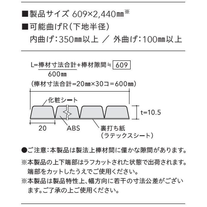 OC-4250 曲面化粧材 アイカアール キャニオン 10.5×609×2440mm 単色