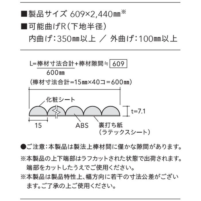 OR-4251 曲面化粧材 アイカアール ハーフラウンド 7.1×609×2440mm 単色