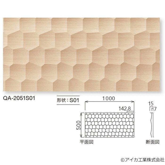 QA-2051S01 エンボス不燃化粧板 ウェッジプレス不燃 形状＝S01 15×500×1000mm スカルプチャー系 2枚入