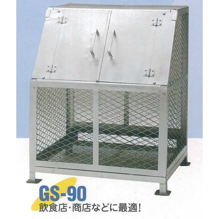 ゴミステーション GS-90 W900×D630×H1030