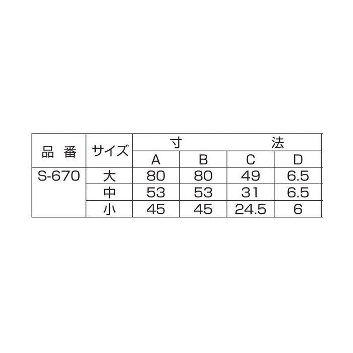 S-670 秋菊透 中 53×6.5×53mm 銀古美