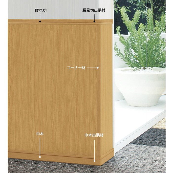 WRT9375 巾木出隅材 200mm ウォールナット 2本入 東リ【アウンワークス通販】