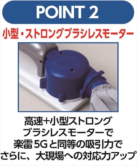 楽雷 MGモバイル 集塵サンダー 334-173