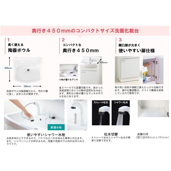 【入荷待ち】LU0505FEJ1E10/BW1+LUM5010LLN 500シリーズ 洗面化粧台セット W500 一面鏡 シャワー水栓 LED
