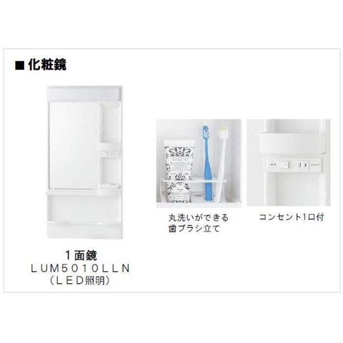 【入荷待ち】LU0505FEJ1E10/BW1+LUM5010LLN 500シリーズ 洗面化粧台セット W500 一面鏡 シャワー水栓 LED