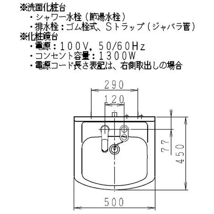 【入荷待ち】LU0505FEJ1E10/BW1+LUM5010LLN 500シリーズ 洗面化粧台セット W500 一面鏡 シャワー水栓 LED