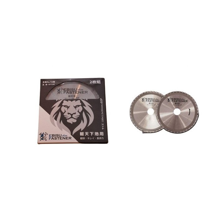 径150mm エビ曲 4個 EFT150T エビスチップソー 軽天下地用 1.2×150×150×150mm 2枚入 ヱビス