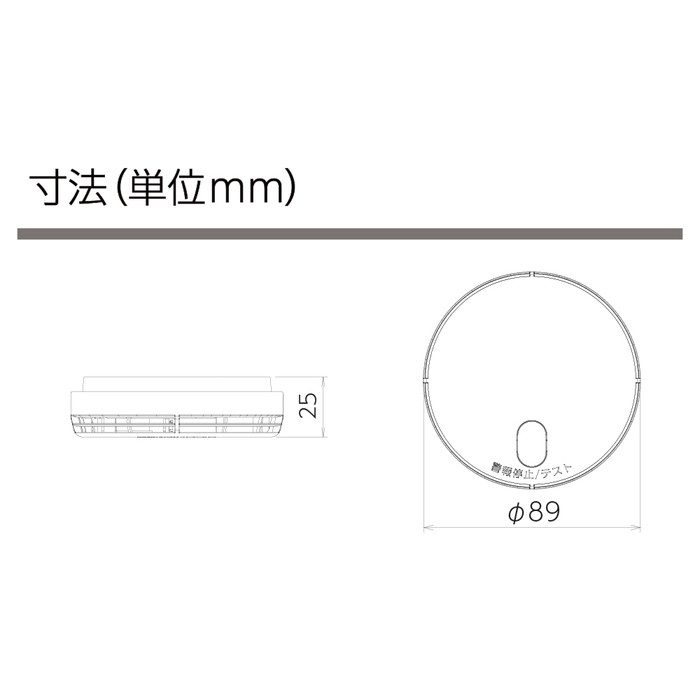 FSKJ225-B-N 光電式住宅用防災警報器 90mmサイズ 煙式 薄型・単独型 ナチュラルホワイト