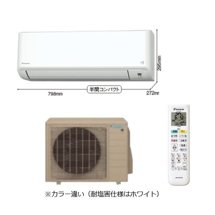 S715ATCP-WE 壁掛型ルームエアコン CXシリーズ 23畳用 室内機・室外機 