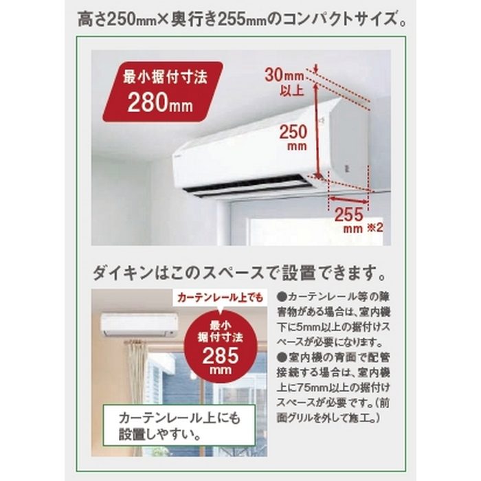 S566ATEV-WE 壁掛型ルームエアコン Eシリーズ 18畳用 室内機・室外機セット 798×255×250mm 直結室外電源単200V 耐塩害仕様