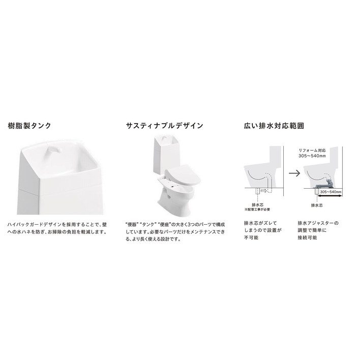 【入荷時期未定】【便器・便座・タンク3点セット】ValueCleanⅢ(バリュークリン) リフォーム（排水芯305～540mm） 温水洗浄便座(本体操作・脱臭なし) 樹脂製タンク（手洗なし） 一般地用 オフホワイト