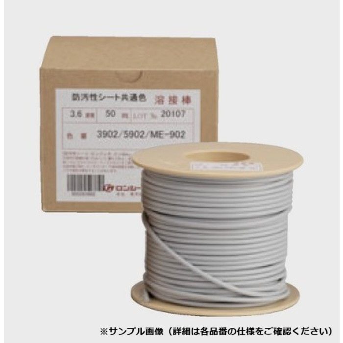 サニタリウムN 乾式トイレ用 ノーワックス床シート SL-8013用溶接棒 3.6mm×50m巻