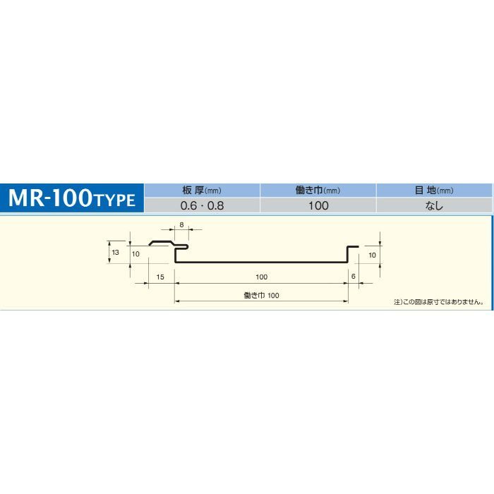 MR-100 ホワイト (C-221) アルミロールフォーミングスパンドレル t=0.6mm 働き巾100mm