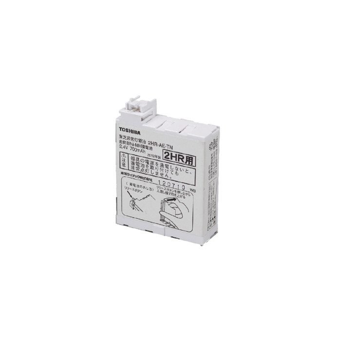 2HR-AE-TN B LED誘導灯用バッテリー