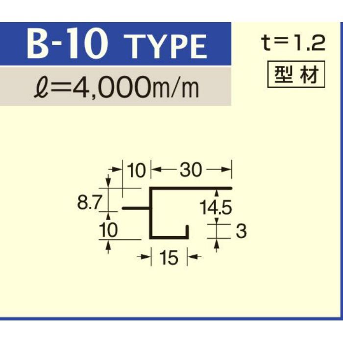 B-10 マットシルバー (C-552) アルミロールフォーミングスパンドレル ボーダー t=1.2mm L=4000mm ※チャーター便・別途送料
