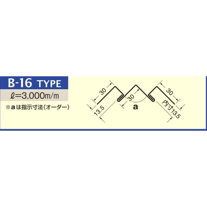 B-16 マットシルバー (C-552) アルミロールフォーミングスパンドレル ボーダー t=0.6mm L=3000mm