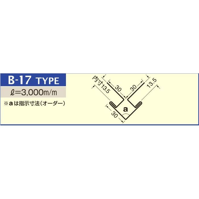 B-17 ブロンズ (C-112) アルミロールフォーミングスパンドレル ボーダー t=0.6mm L=3000mm