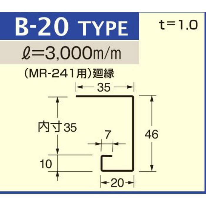 B-20 ホワイト (C-221) アルミロールフォーミングスパンドレル ボーダー t=1mm L=3000mm