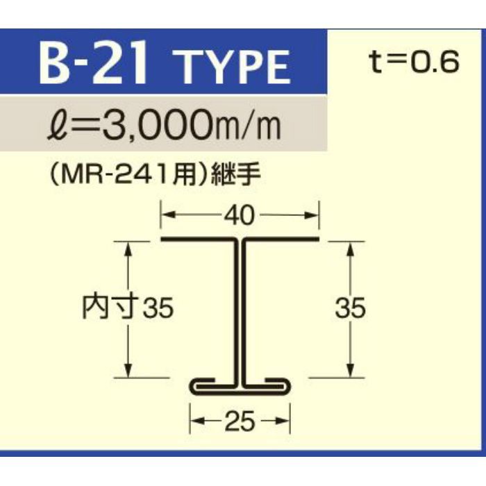 B-21 フレッシュホワイト (C-223) アルミロールフォーミングスパンドレル ボーダー t=0.6mm L=3000mm