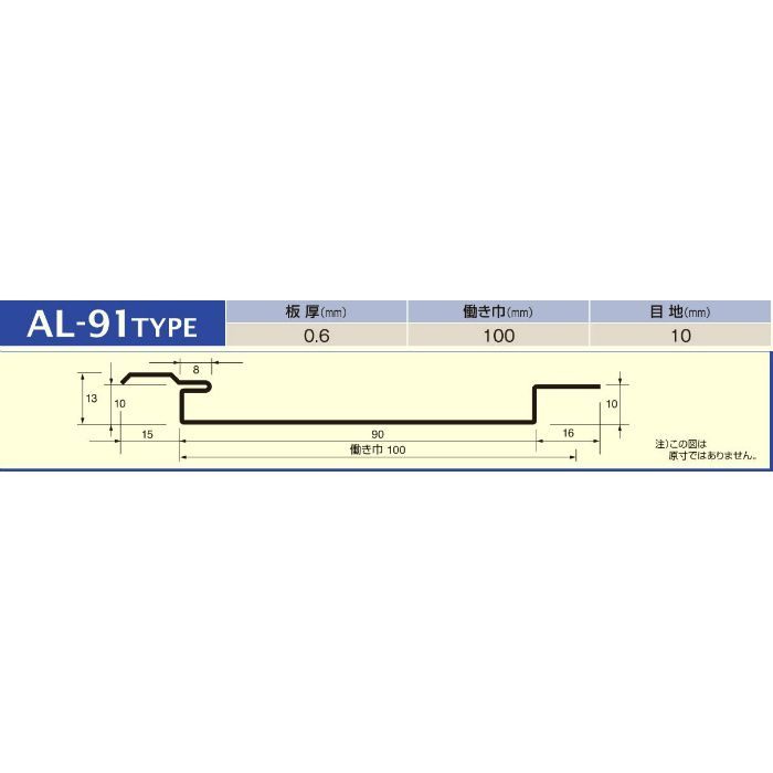 AL-91 ヨーロピアンチェリー アルミランバースパンドレル 木目調 スパンドレル t=0.6mm 働き巾100mm