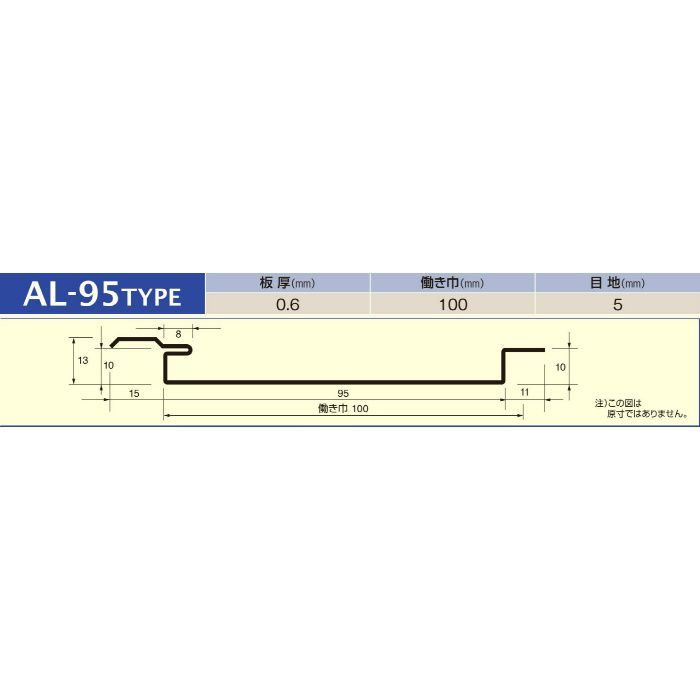 AL-95 杉柾 アルミランバースパンドレル 木目調 スパンドレル t=0.6mm 働き巾100mm