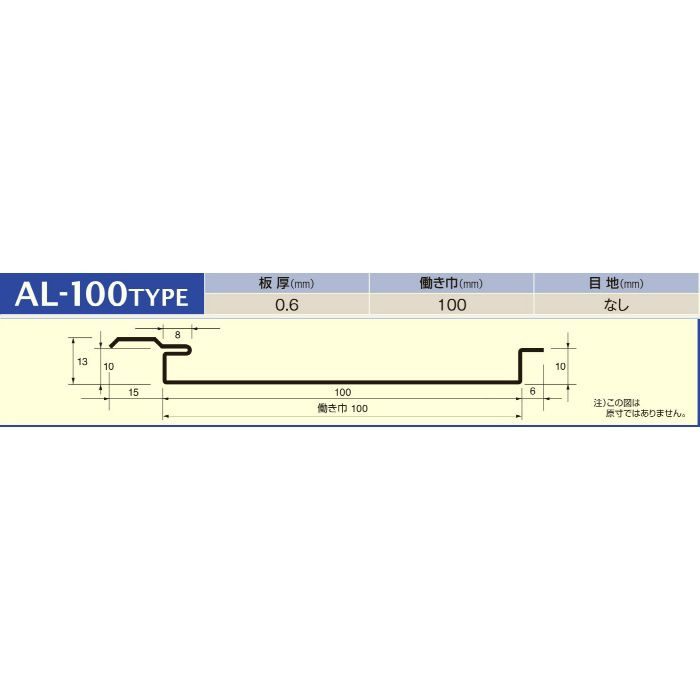 AL-100 松柾 アルミランバースパンドレル 木目調 スパンドレル t=0.6mm 働き巾100mm