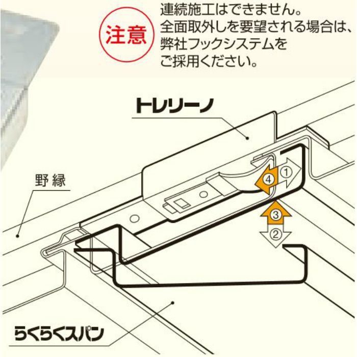 ステンカラー (C-551) らくらくスパン らくらく91 t=0.8mm 働き巾100mm