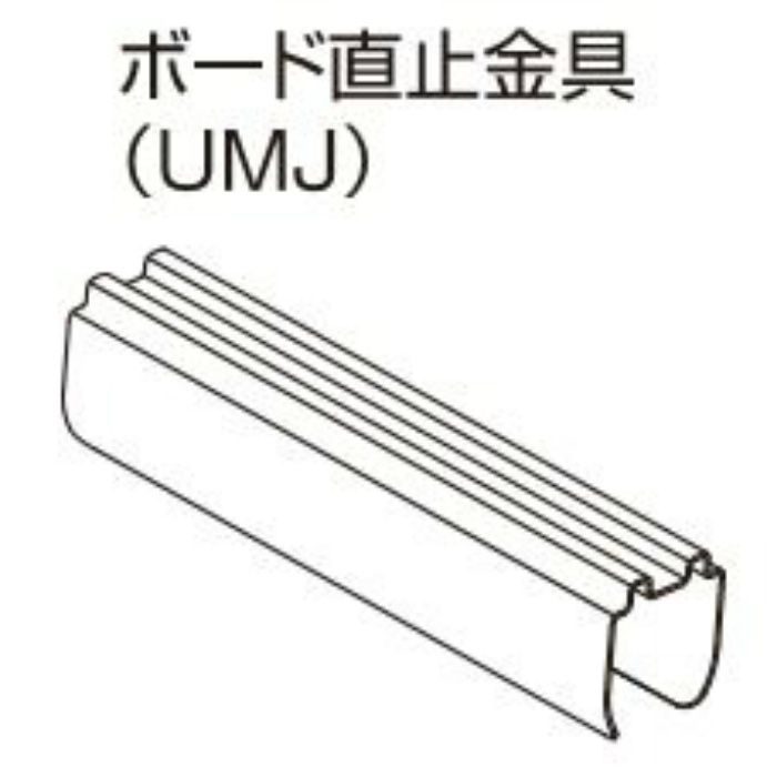 UMJ システム天井直ジョイント t=0.6mm L=100mm