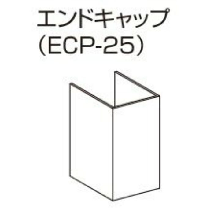 ECP-25 フレッシュホワイト (C-223) アルミデザインルーバー エンドキャップ t=0.6mm
