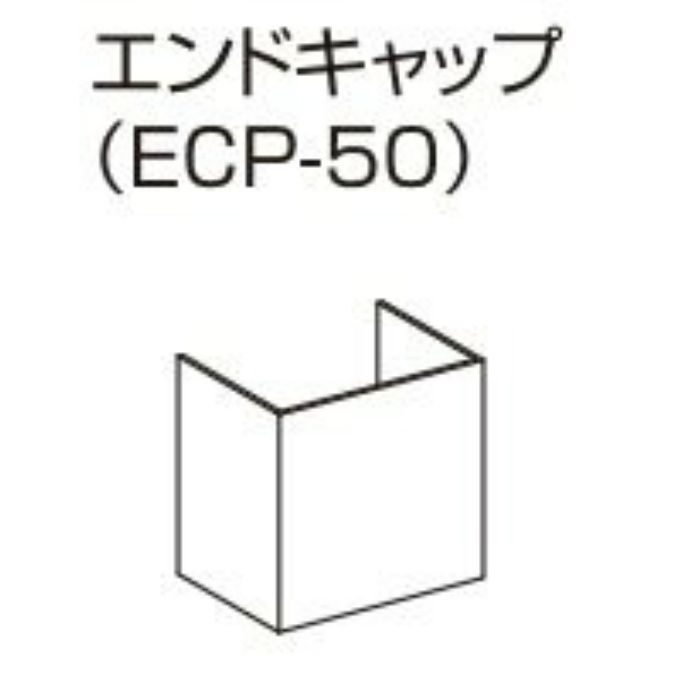 ECP-50 シルキーアッシュ アルミデザインルーバー エンドキャップ t=0.6mm