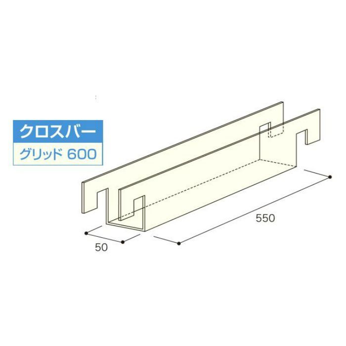 ブロンズ (C-112) アルミデザインルーバー MRクロス-50 クロスバー グリット600 t=0.6mm L=550mm