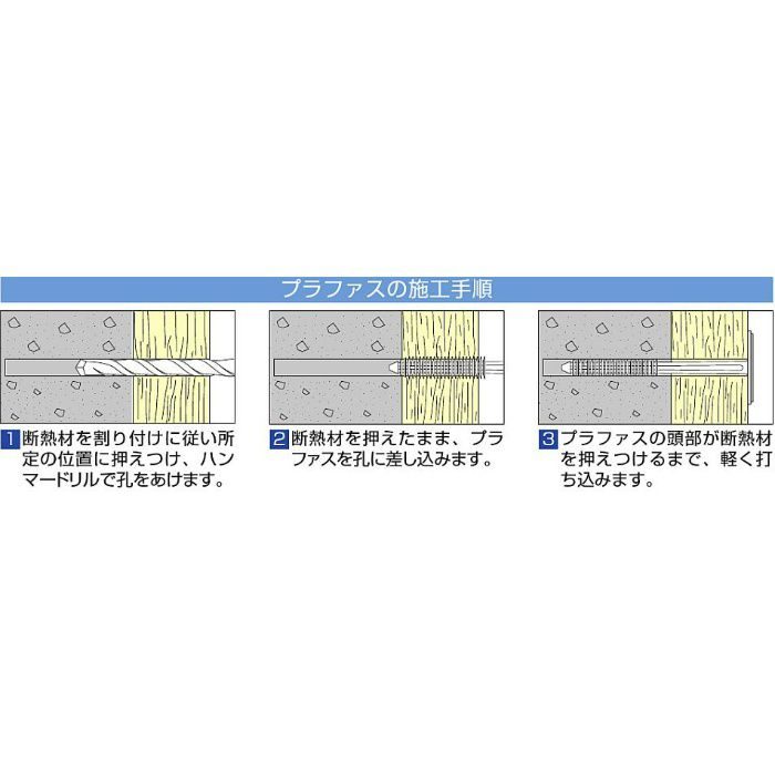 プラファス 白 8-25-50 500本/小箱